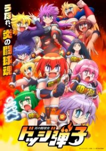 Flaming Dodgeball Girl Danko Episode 6