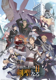 From Old Country Bumpkin to Master Swordsman Season 2 From Old Country Bumpkin to Master Swordsman Season 2