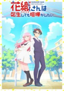 Hanaori-san Still Wants to Fight in the Next Life Hanaori-san Still Wants to Fight in the Next Life