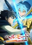 Hell Mode: The Hardcore Gamer Dominates in Another World with Garbage Balancing Season 2 Episode 2 Hell Mode: The Hardcore Gamer Dominates in Another World with Garbage Balancing Season 2 Episode 2