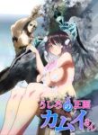KAMUI: He’s Behind You Episode 2