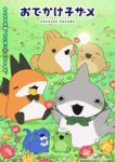 Little Shark’s Day Out Season 2 Episode 15 Little Shark’s Day Out Season 2 Episode 15