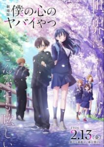 The Dangers in My Heart: The Movie The Dangers in My Heart: The Movie
