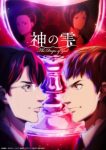 The Drops of God Episode 14 The Drops of God Episode 14