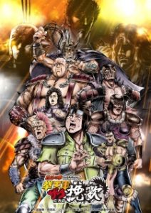 Elegy for the Henchmen: Fist of the North Star Part 2 Episode 6