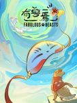 Fabulous Beasts 6th Season Episode 5