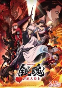 Gintama Movie 3: Yoshiwara in Flames