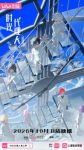 Link Click Season 3 Episode 3