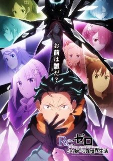 Re:ZERO -Starting Life in Another World- Season 4 Episode 12