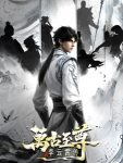 The Eternal Supreme, Li Yunxiao Episode 13