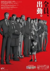 Detective Conan: The Counterfeit Case of Ultra 30 Episode 1