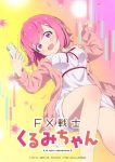 FX Fighter Kurumi-chan Episode 1