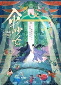 The Umbrella Fairy Episode 1