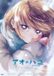 Blue Box Season 2 Episode 3