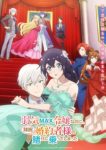 Even Though I’m a Super Timid Noble Girl, I Accepted the Bet From My Cunning Fiancé Episode 3 Even Though I’m a Super Timid Noble Girl, I Accepted the Bet From My Cunning Fiancé Episode 3