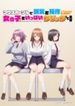Now That I Can Control Reality with a Mouse Cursor, I’m Gonna Click Away on the Girls! (Uncensored) Episode 3