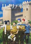 Romelia War Chronicle Episode 3 Romelia War Chronicle Episode 3
