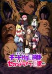 The Laid-Off Cheat-Granting Mage Enjoys a Second Lease on Life Episode 3 The Laid-Off Cheat-Granting Mage Enjoys a Second Lease on Life Episode 3