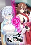 The Lonely Snow Widow and the Cursed Ring Episode 3 The Lonely Snow Widow and the Cursed Ring Episode 3