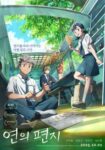 Your Letter Episode 1